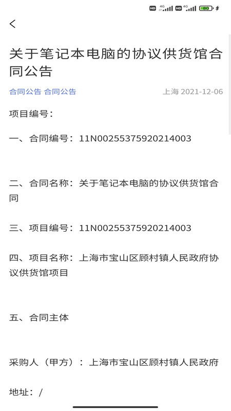 商机沙龙商务管理app手机版图2