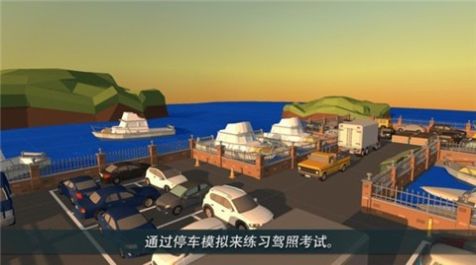 驾驶停车世界游戏图2