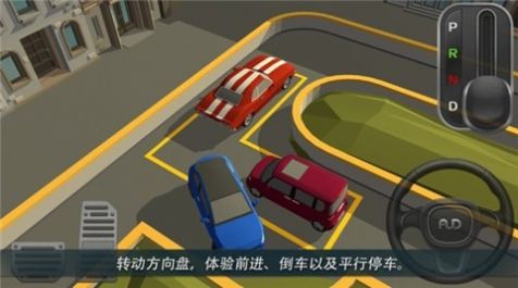 驾驶停车世界游戏图片1