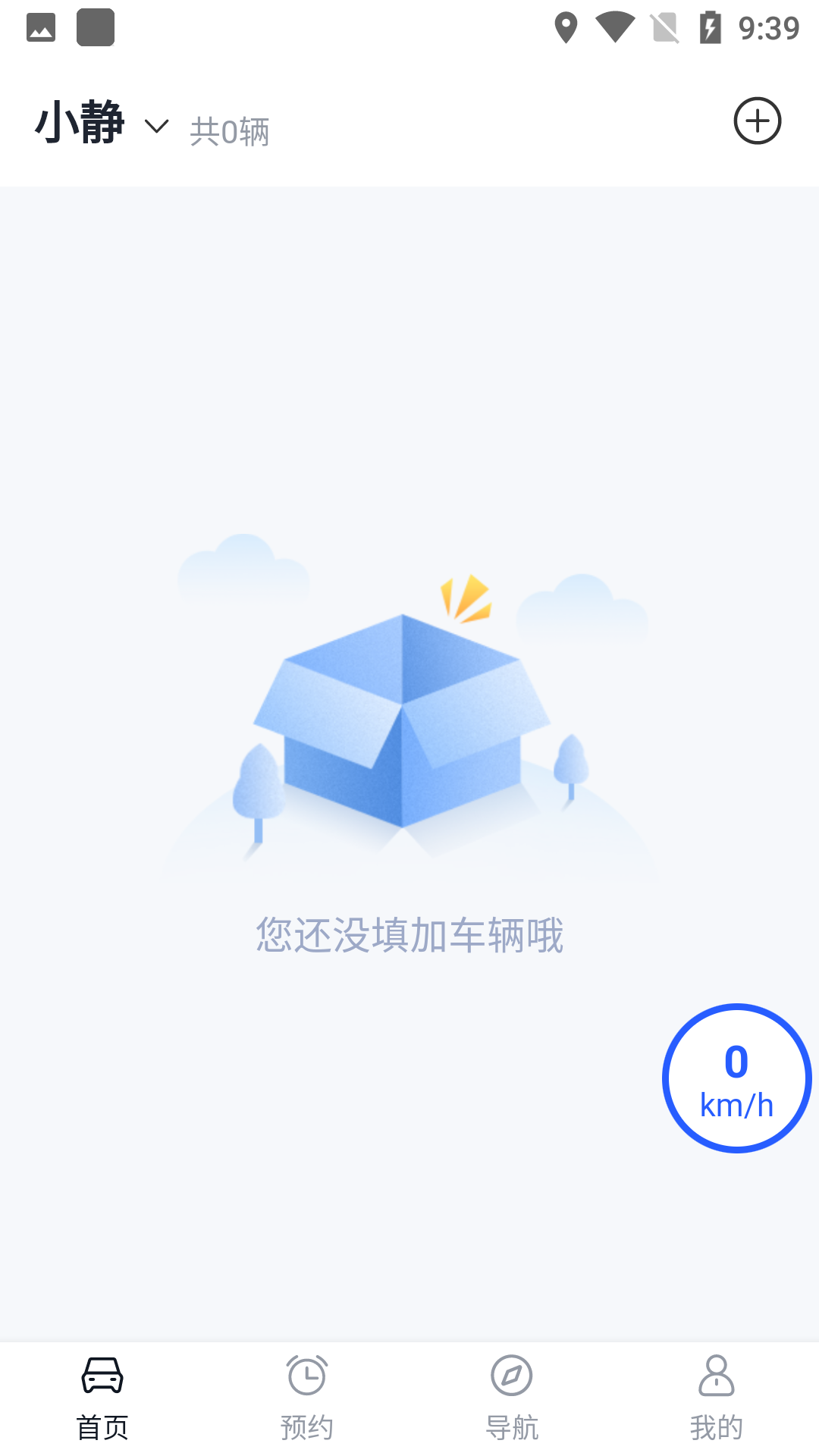 沧港智管平台app图片1