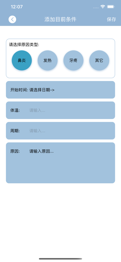 爱惜你的身体图1