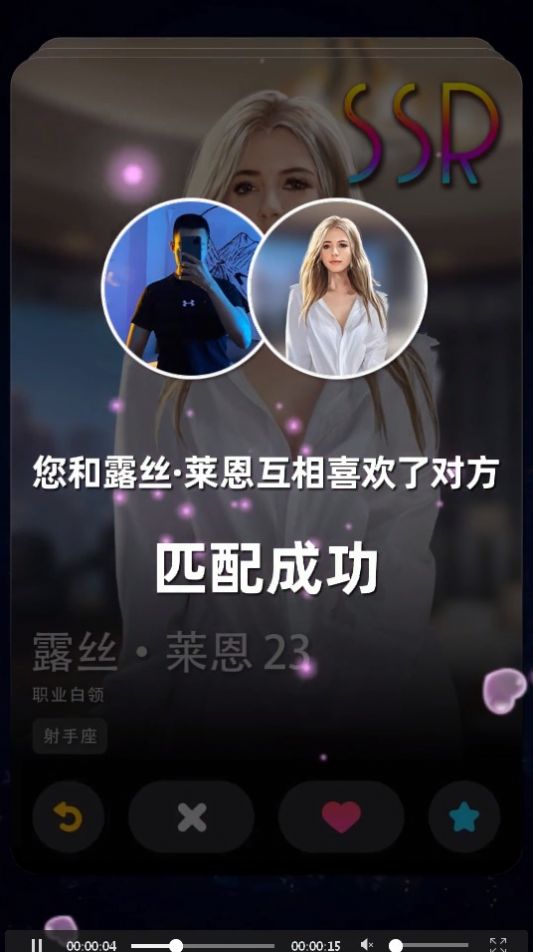 顶流女秘书安卓版图3