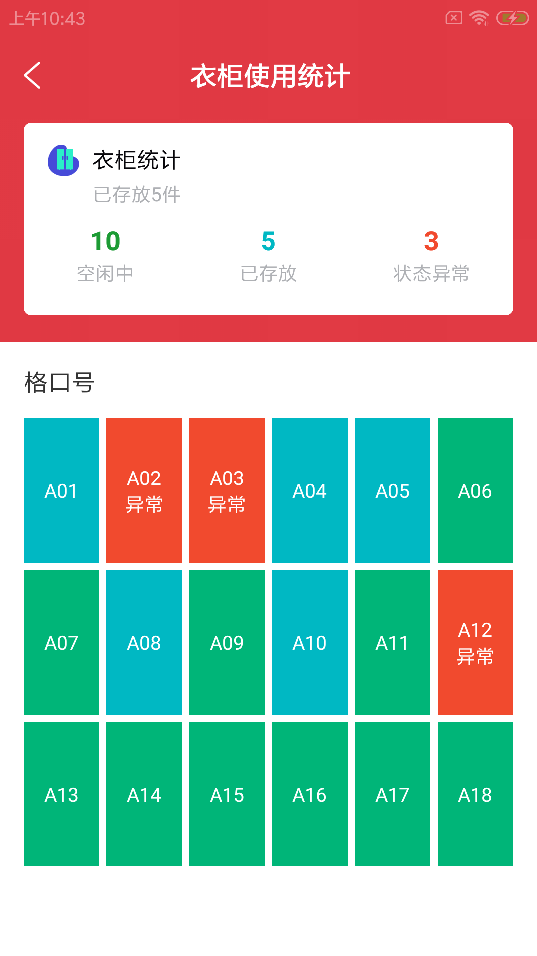 奇瓦健馆云app图2
