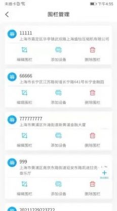 天迹互联图3
