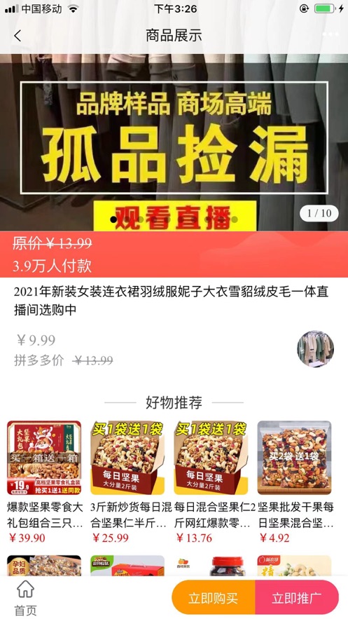 e享优品APP图片1