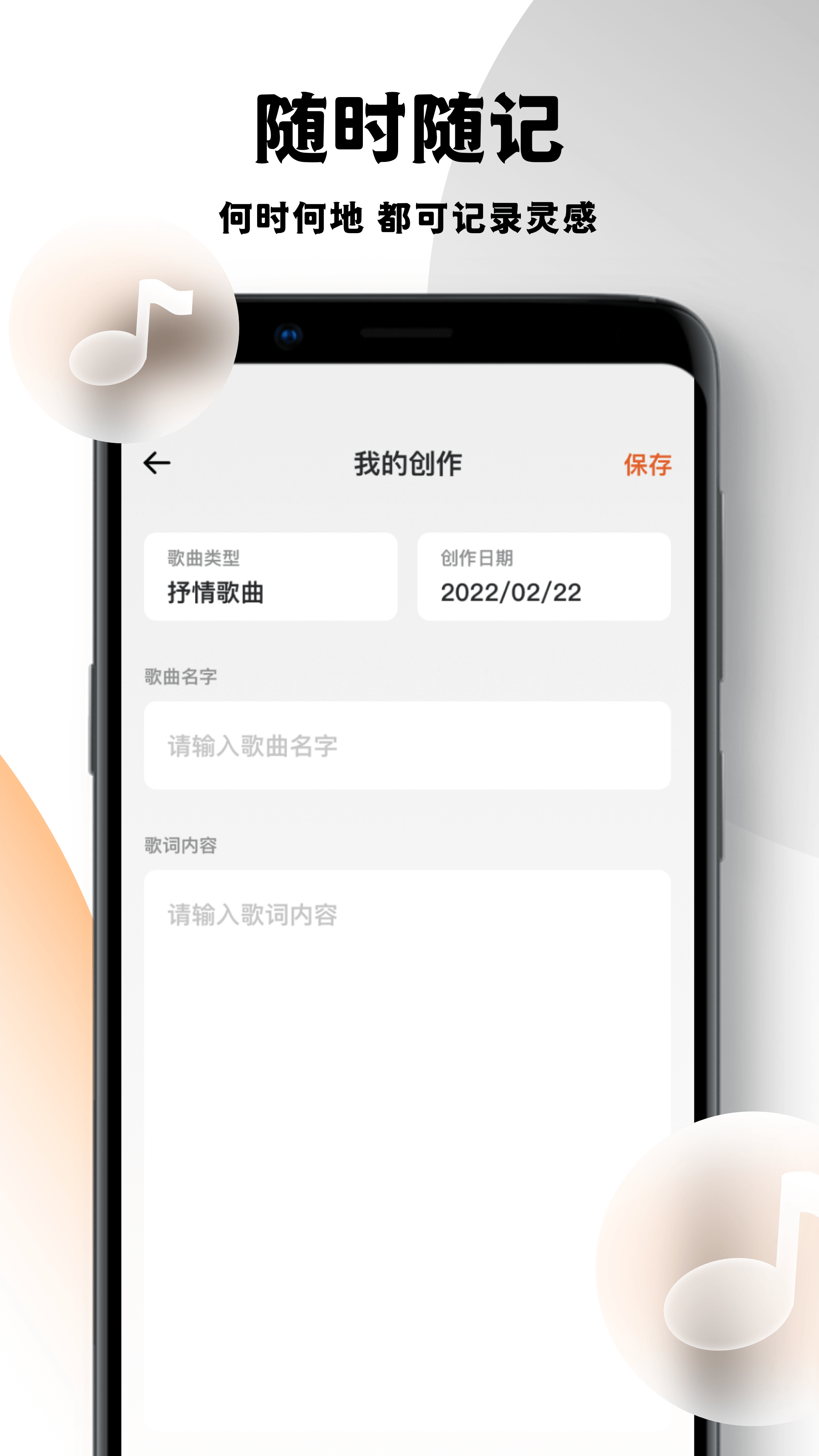 乐词创作app手机版图2