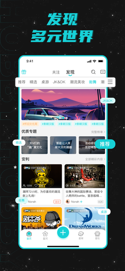 Hobby社交软件最新官方版图1