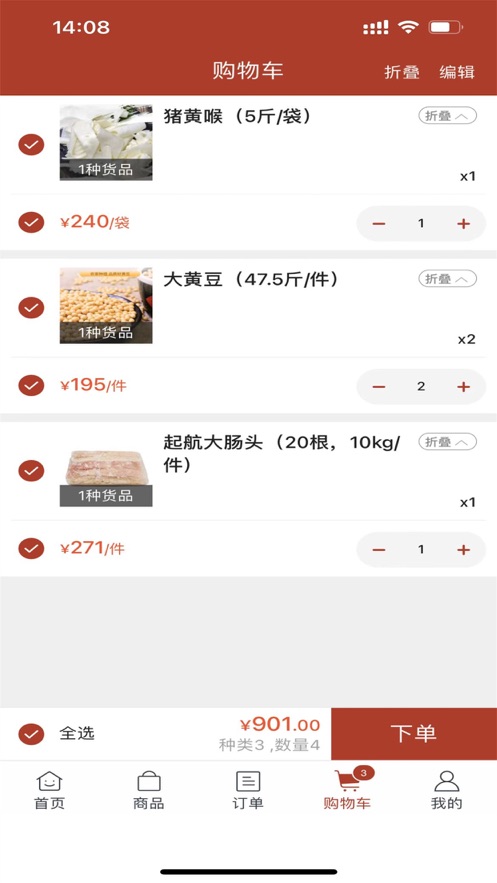 厨神优选APP图片2