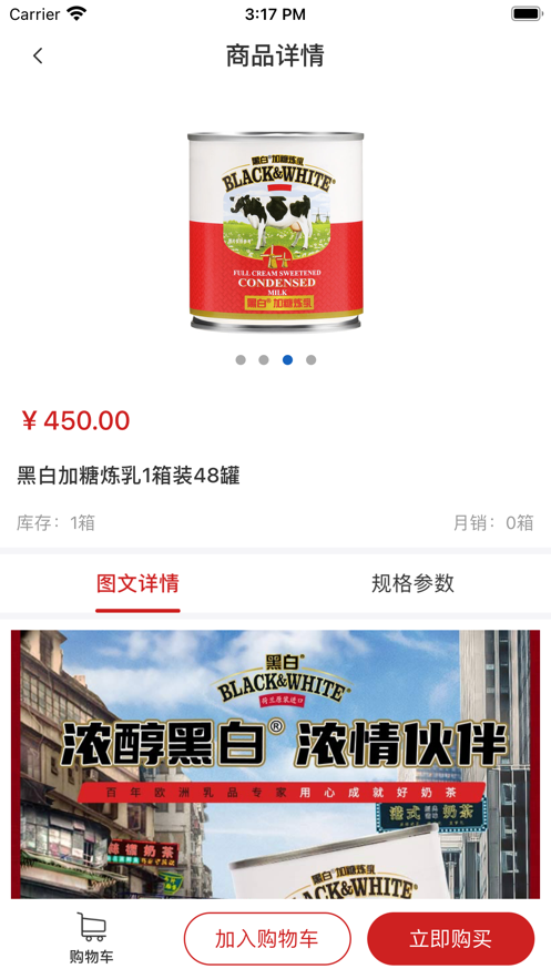 菲食达APP图2