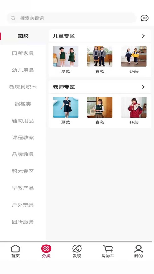 园圈网商城APP图1