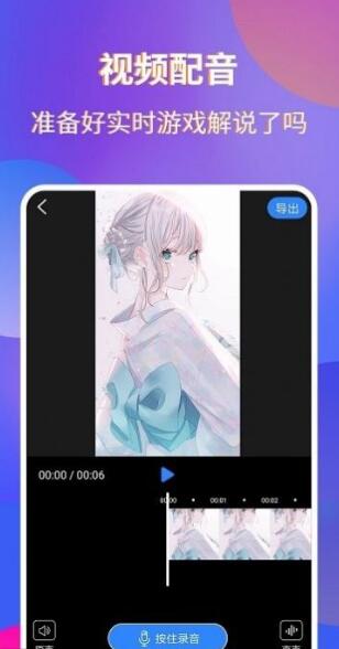 超清录屏大师app图1