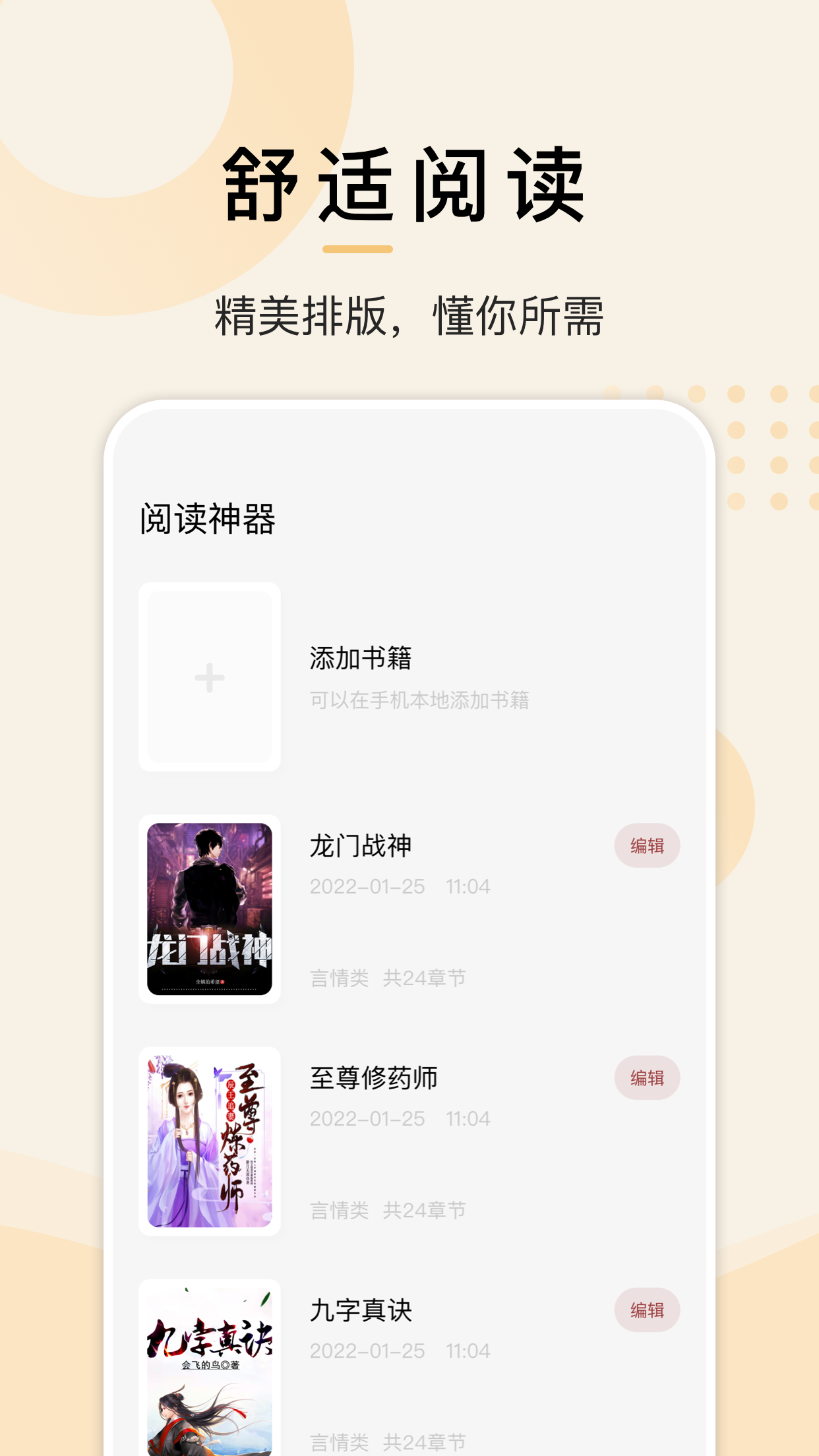 微趣阅读app图1