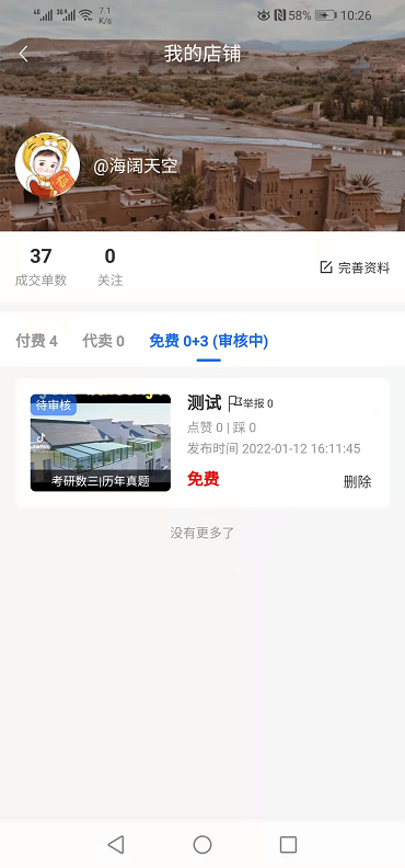 师海app图3