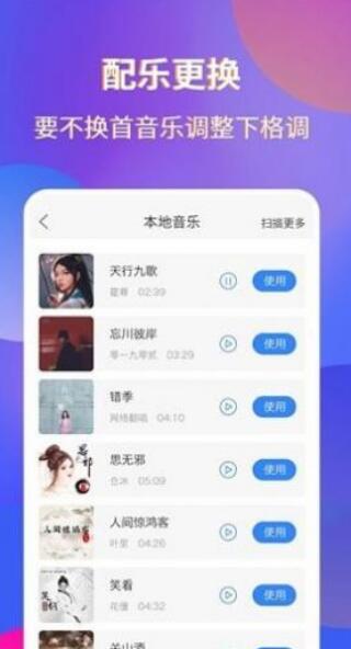 超清录屏大师app图2