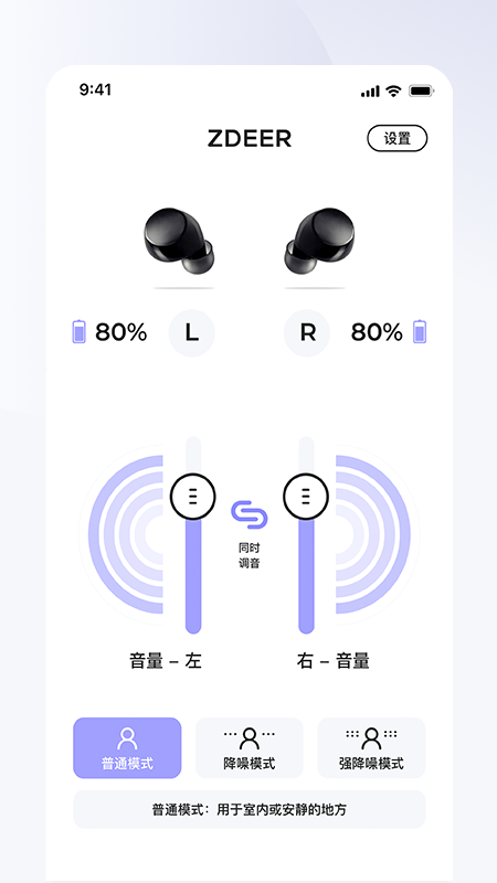 左点之声app图片1