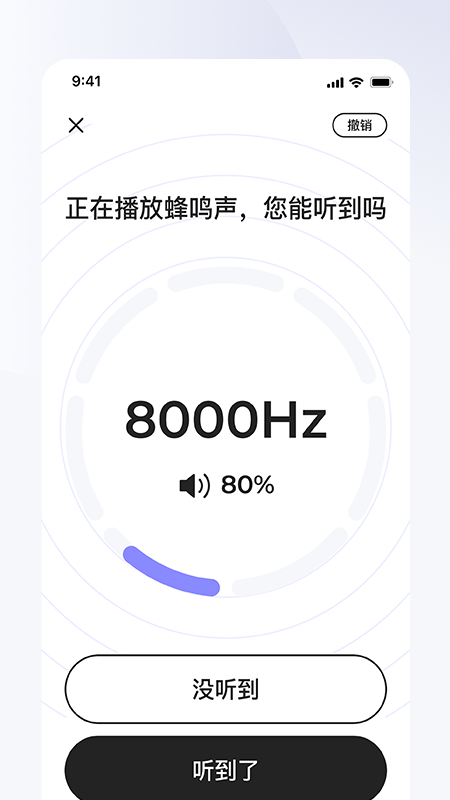 左点之声app图1