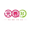园圈网商城APP