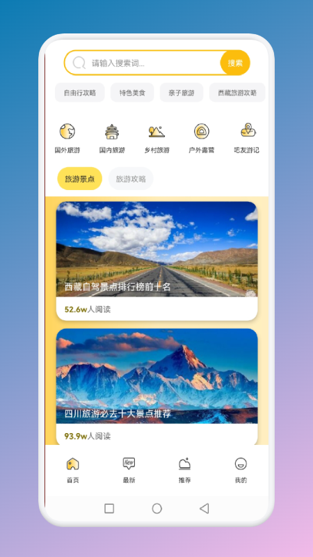 旅游联盟连app图3