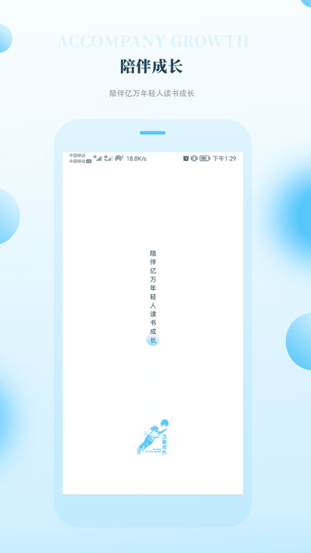 飞驰成长app图3