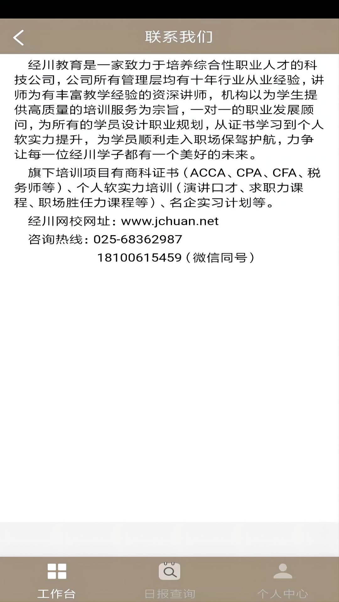 经川助手共享app手机版图1