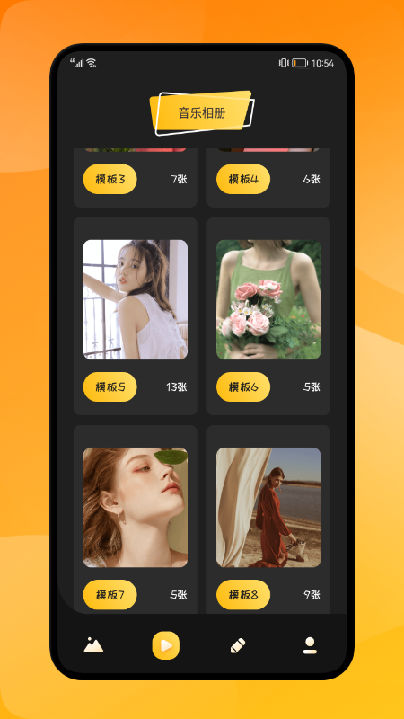 像素海报制作app图1