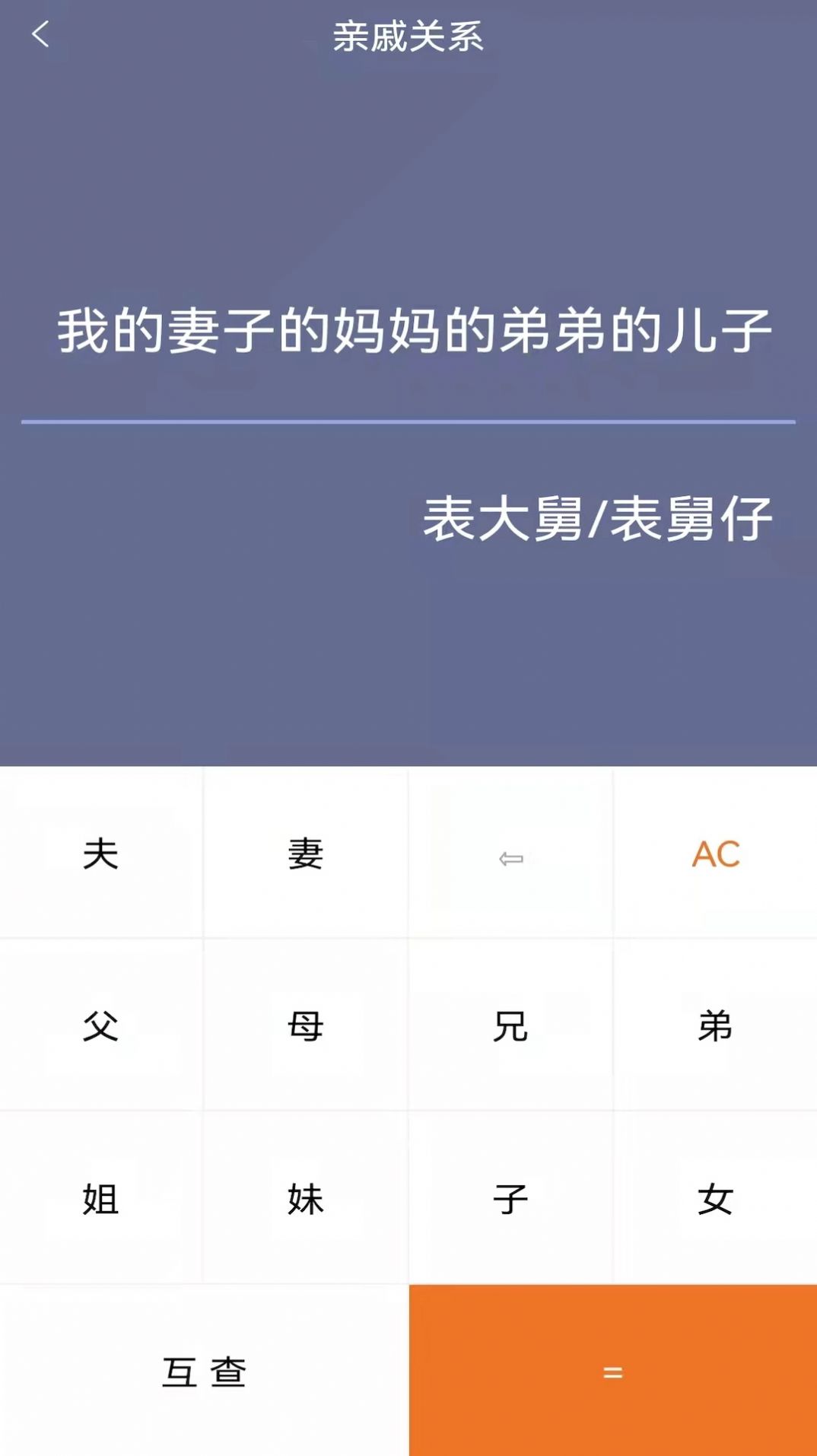 计算器超能版app安卓版图1