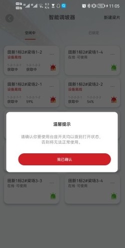 贵桥智研app图1