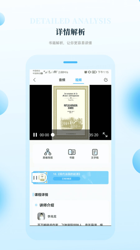 飞驰成长app图片1