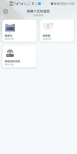 贵桥智研app图2