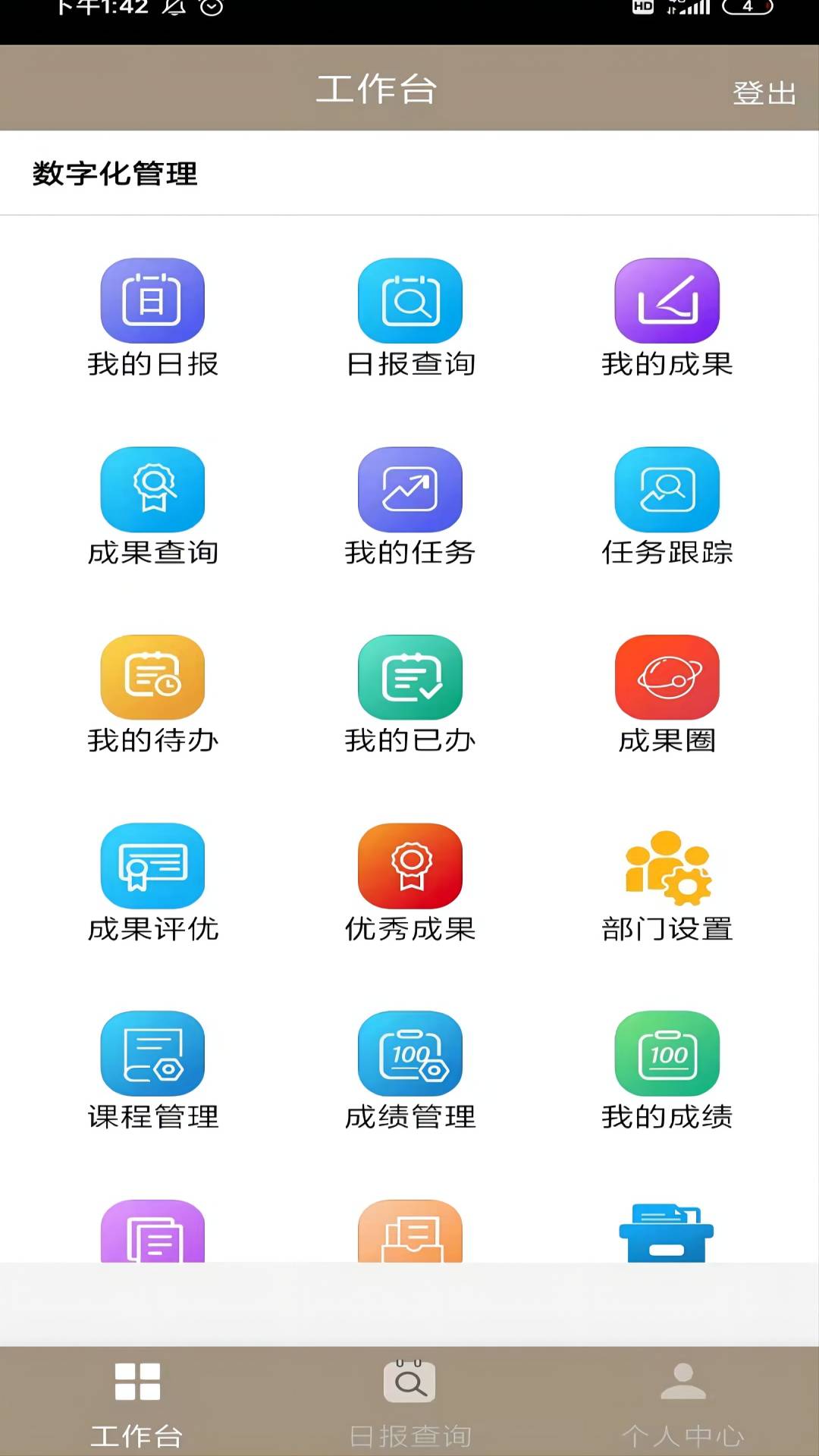 经川助手共享app手机版图3