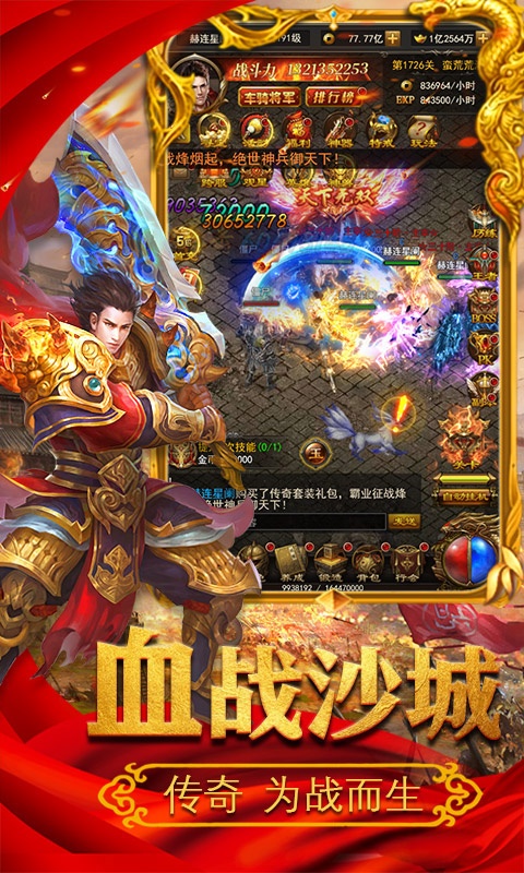 轩辕战神三国复古微变特色版本图3