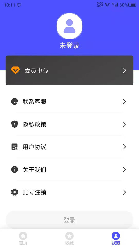 图片素材app图1