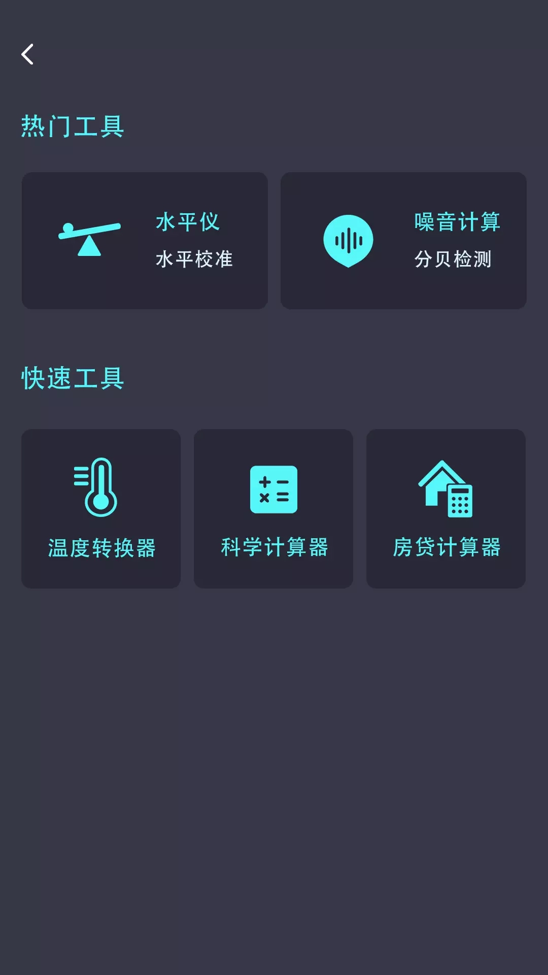 长度测量仪app官网版图1