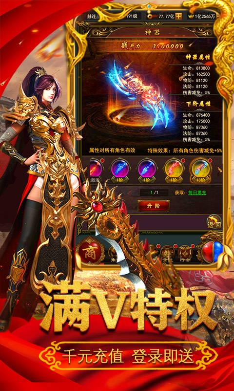 轩辕战神三国复古微变特色版本图片1
