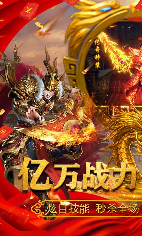 轩辕战神三国复古微变特色版本图1