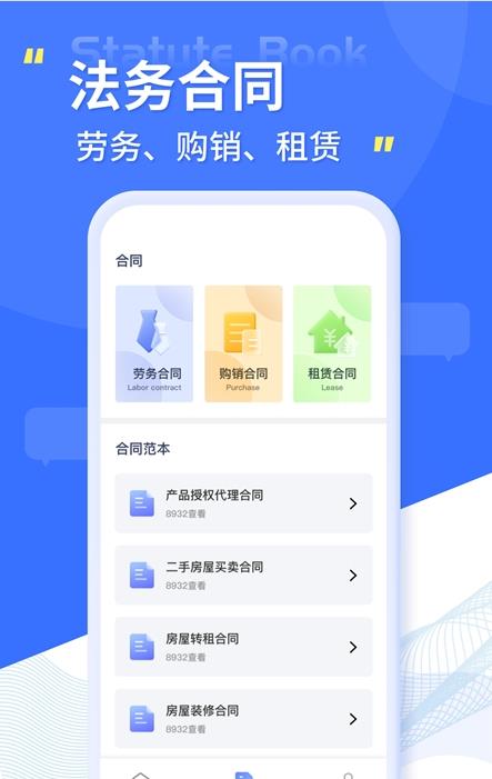 小法典图2