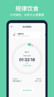 Fasting减肥app安卓版图1