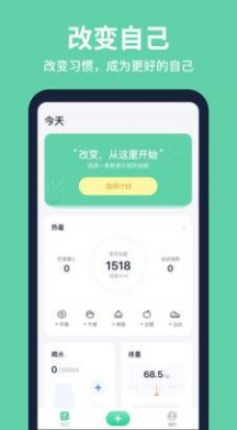 Fasting减肥app安卓版图3