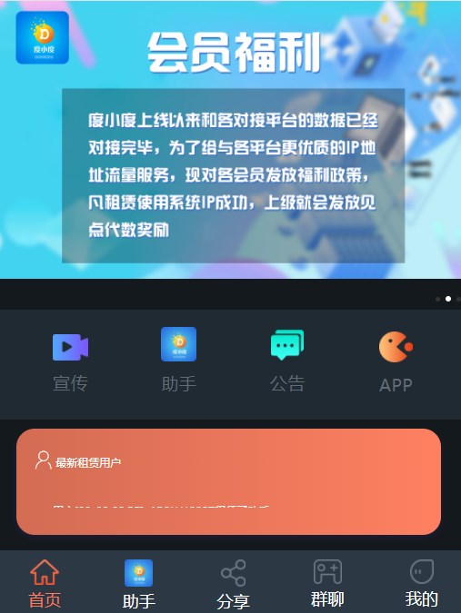 度小度挣钱app官方版图2