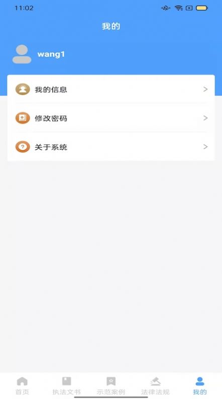 鹊桥排队系统app官方版图1