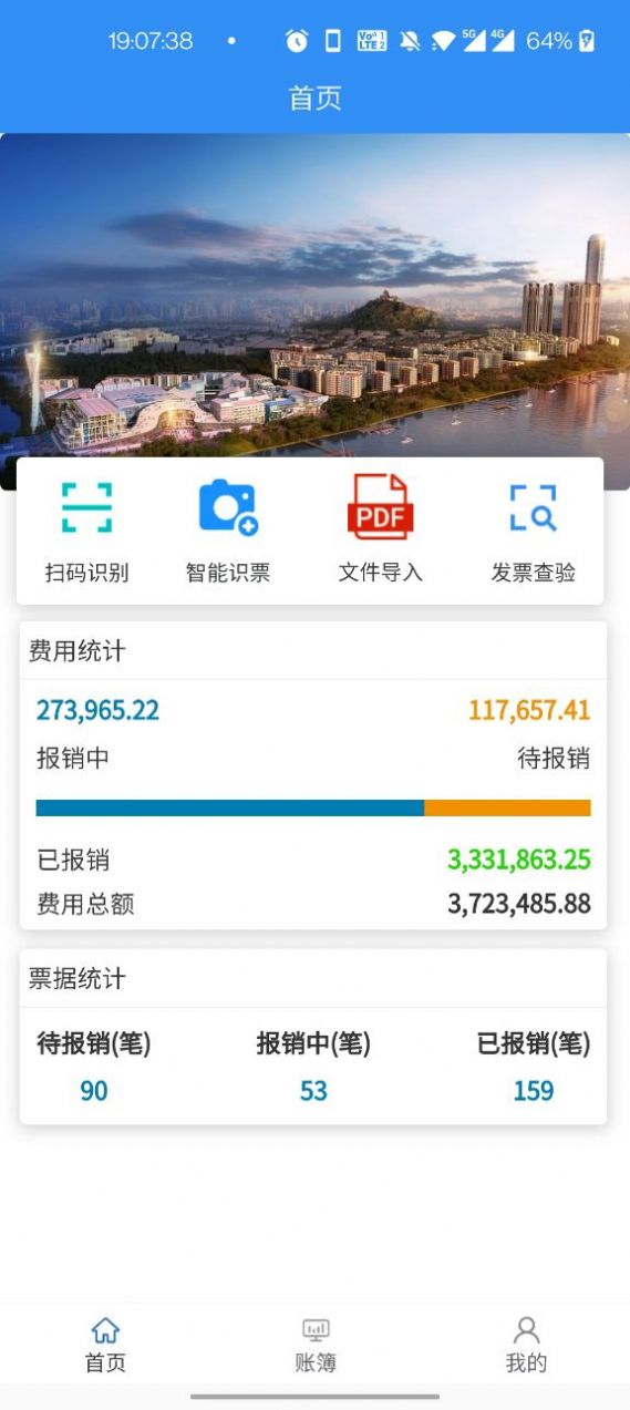 票小记app最新版图3