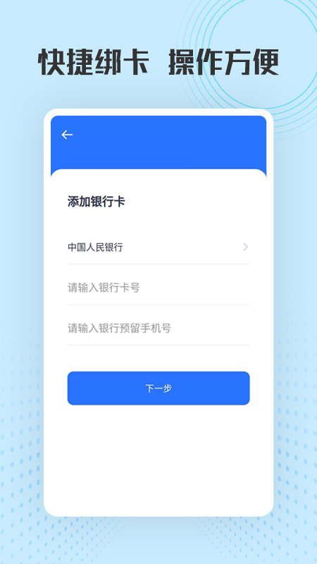 生辰付金融服务app官方版图2