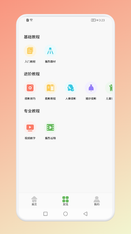 像素创造器app图片1