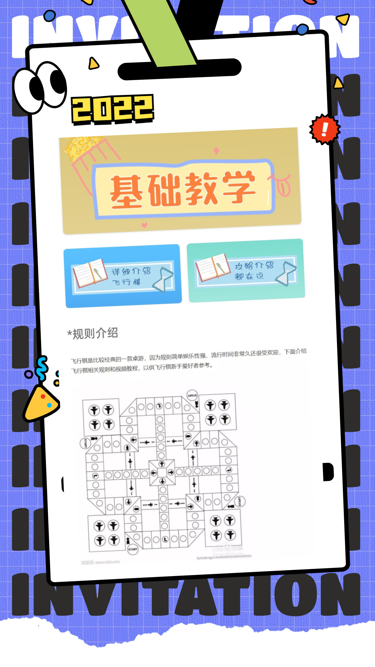 飞行棋入门app图3