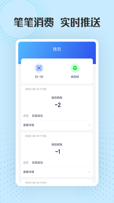 生辰付金融服务app官方版图3