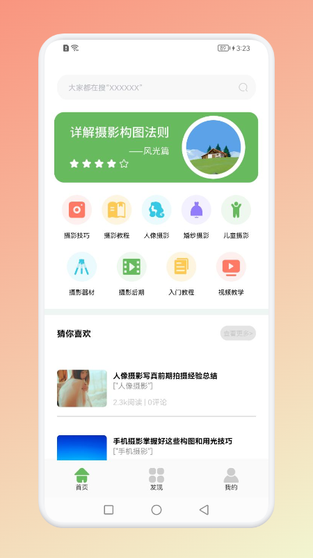 像素创造器app官方版图1