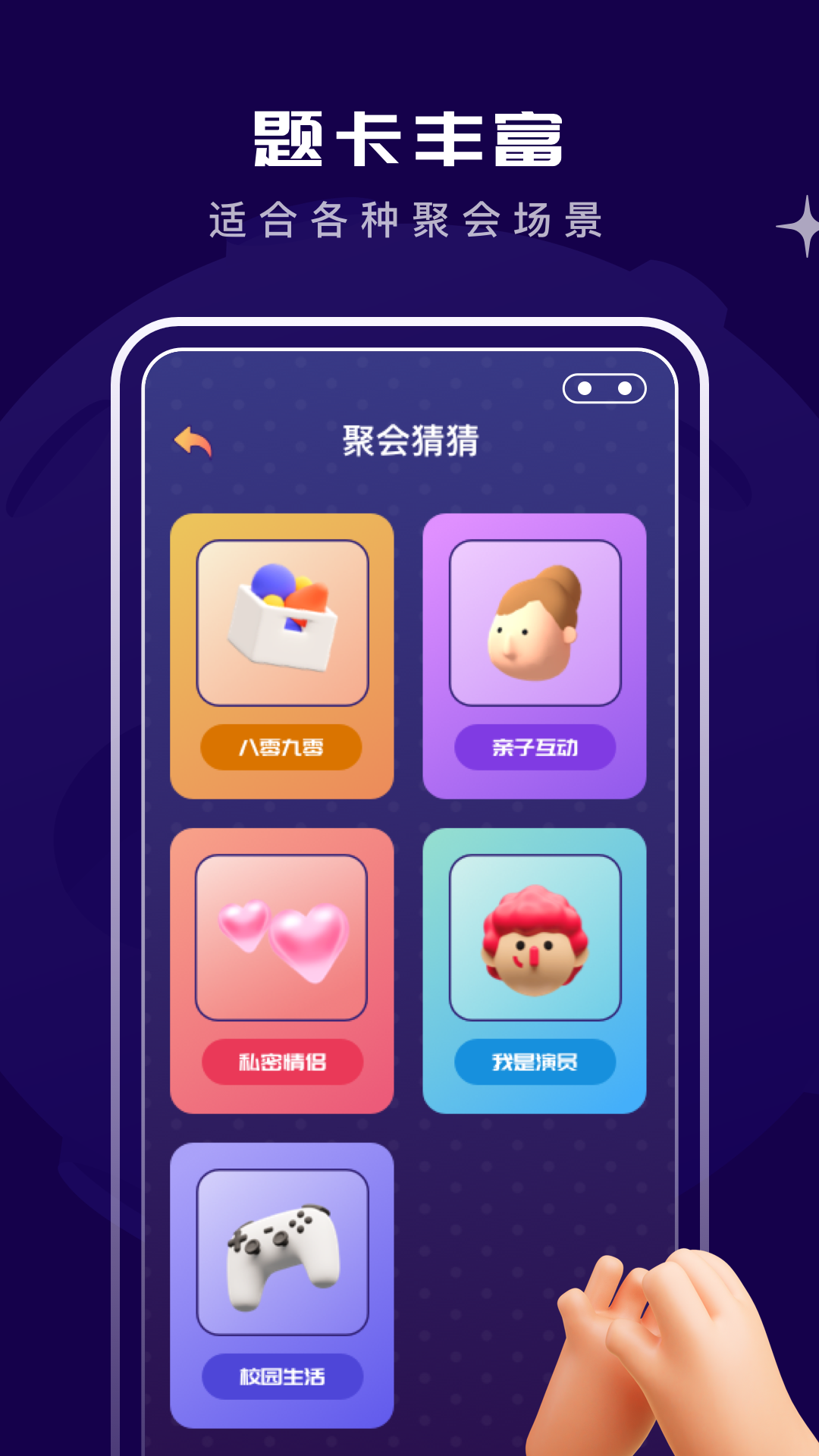 你划我猜app图2