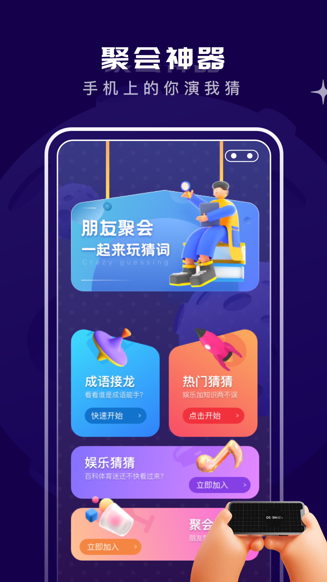 你划我猜app图1