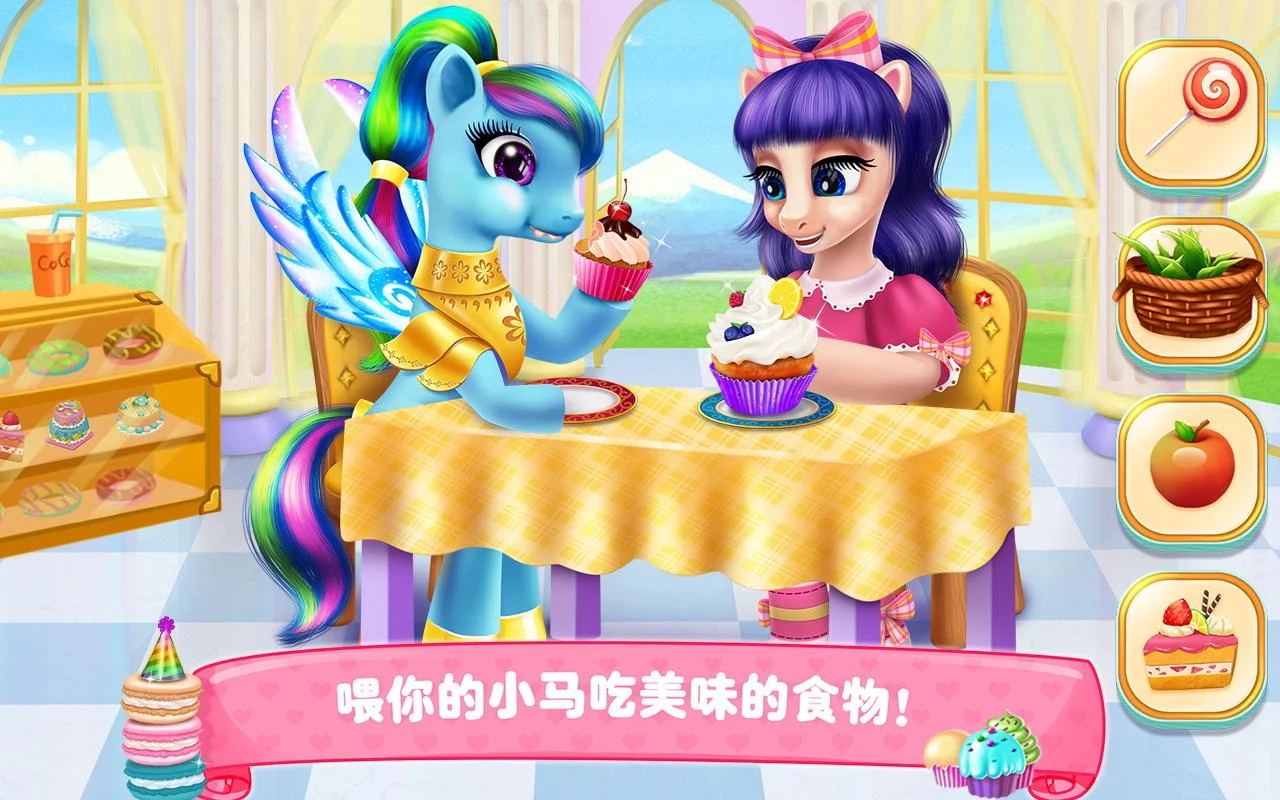 小马宝莉公主换装游戏手机版图3