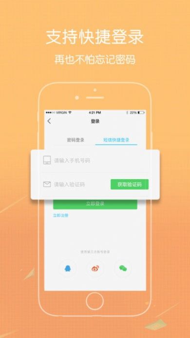 爱大足app图1